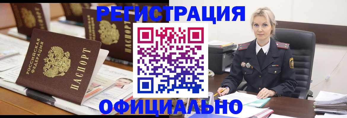 прописка штамп в Няндоме