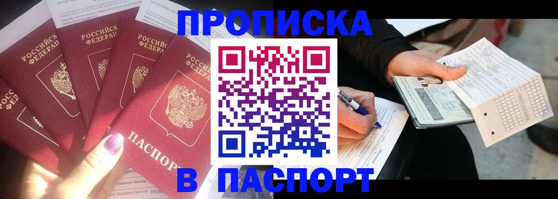 прописка для кредита в Няндоме