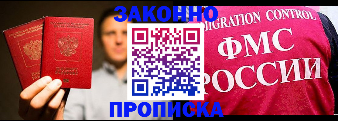 временная регистрация собственник в Няндоме