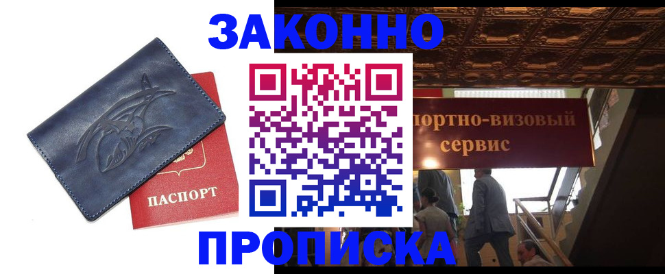 прописка поиск в Няндоме