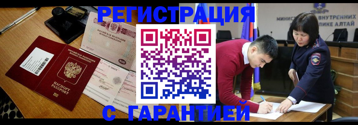 временная регистрация 2025 в Няндоме